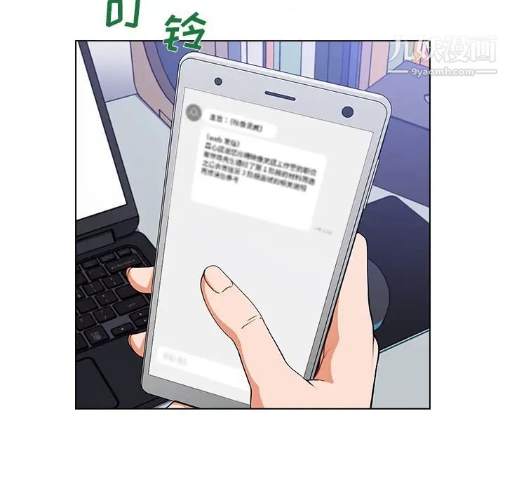 组长的小秘密第1话