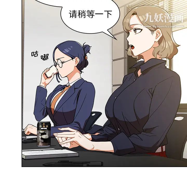 组长的小秘密第1话