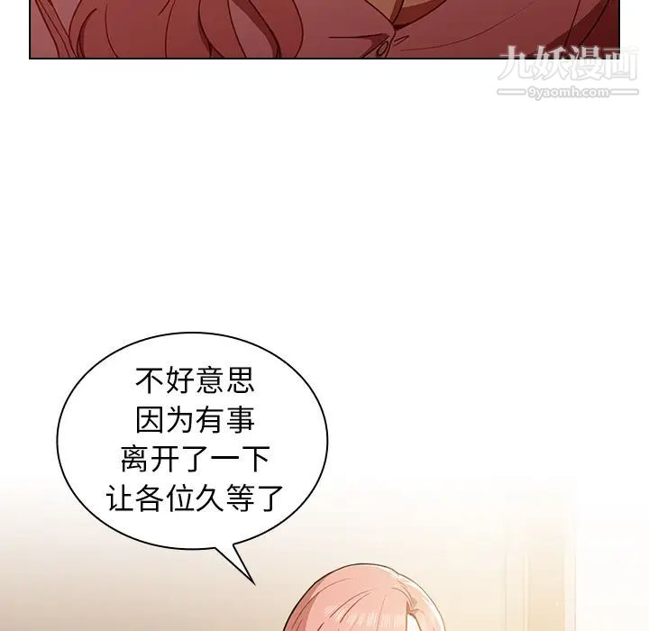 组长的小秘密第1话