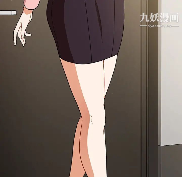 组长的小秘密第1话