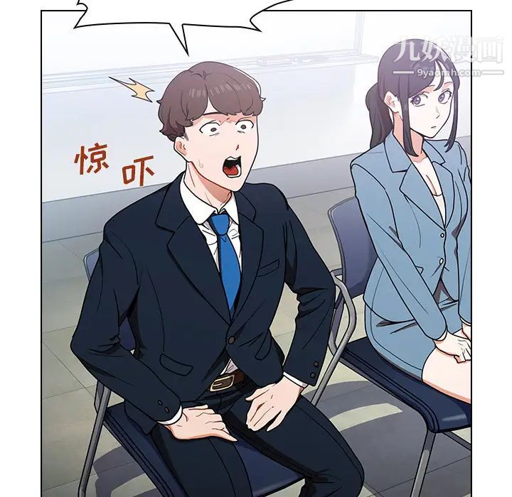 组长的小秘密第1话