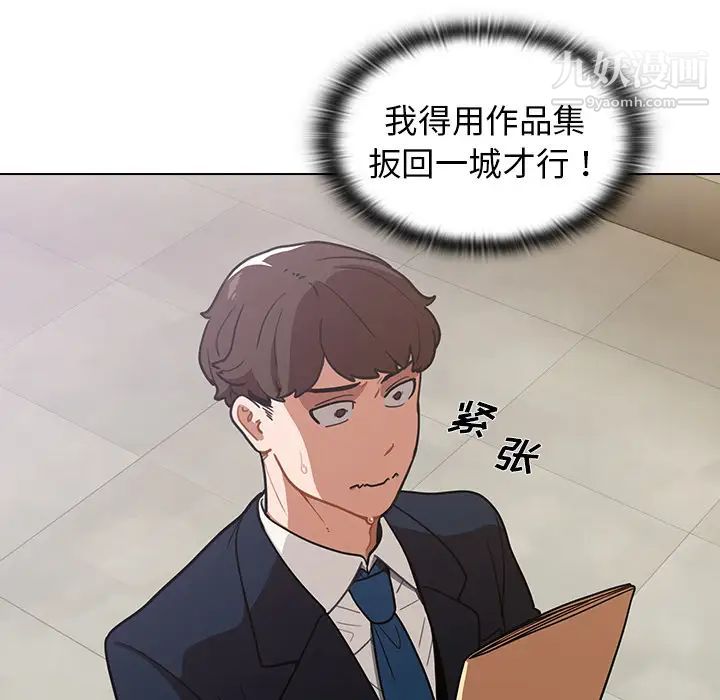 组长的小秘密第1话