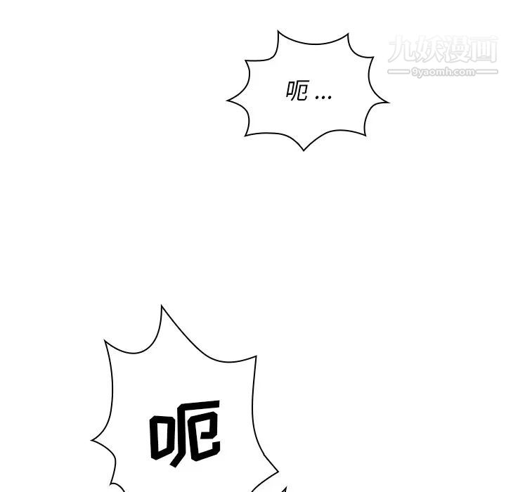 组长的小秘密第1话