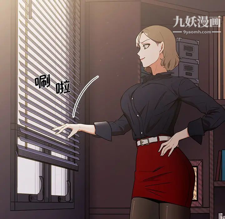 组长的小秘密第1话