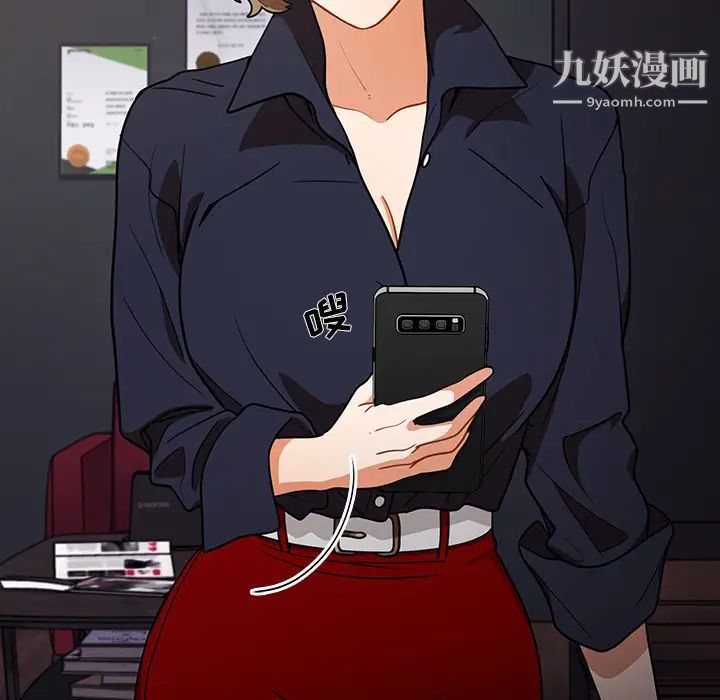 组长的小秘密第1话