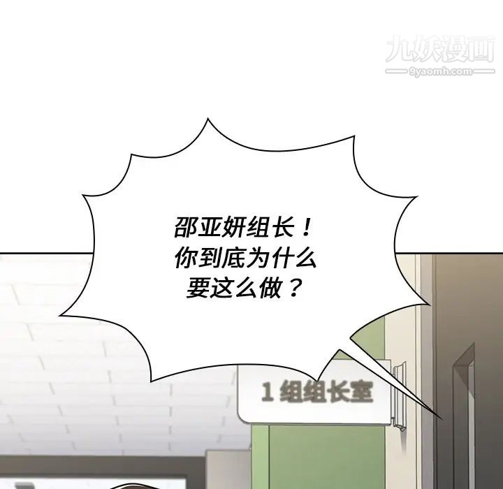 组长的小秘密第2话