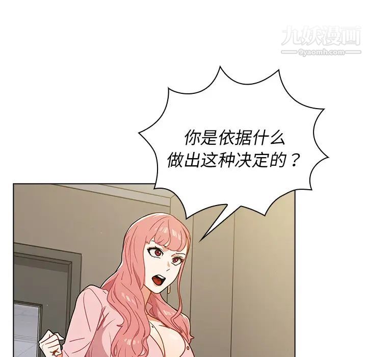 组长的小秘密第2话