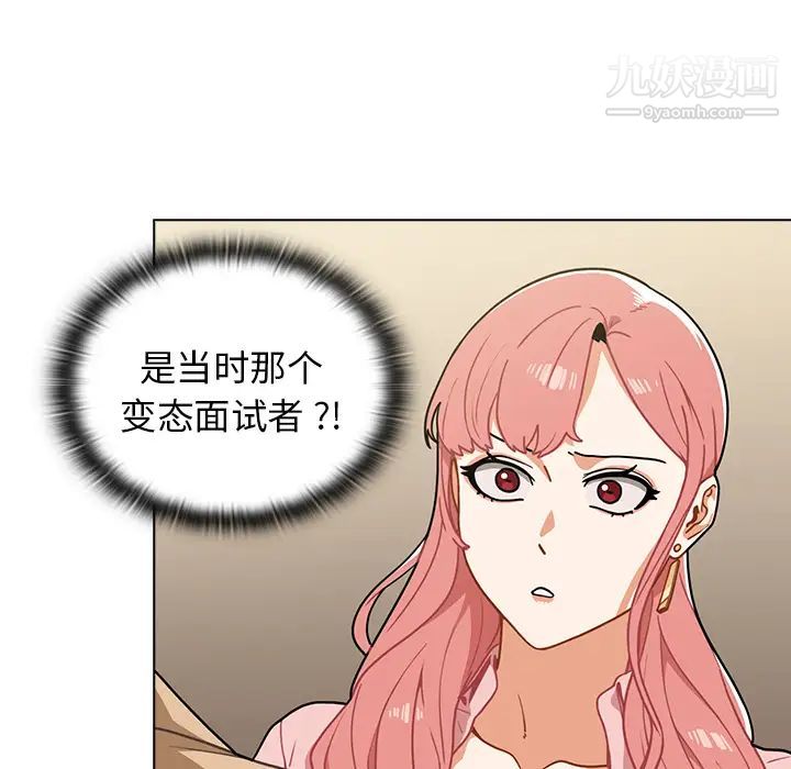 组长的小秘密第2话