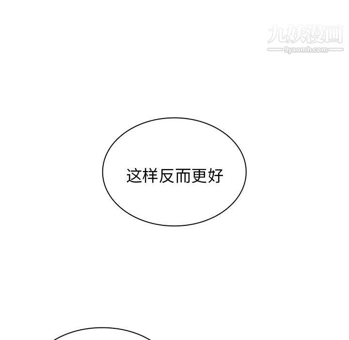 组长的小秘密第2话