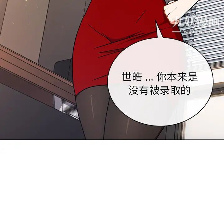 组长的小秘密第2话