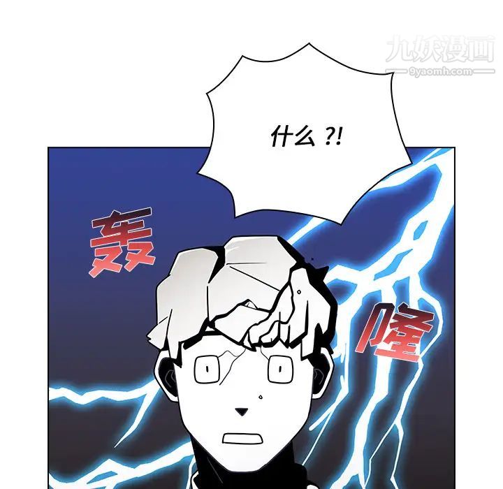 组长的小秘密第2话