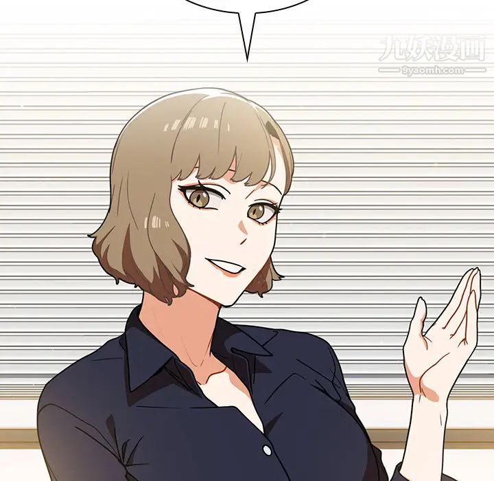 组长的小秘密第2话