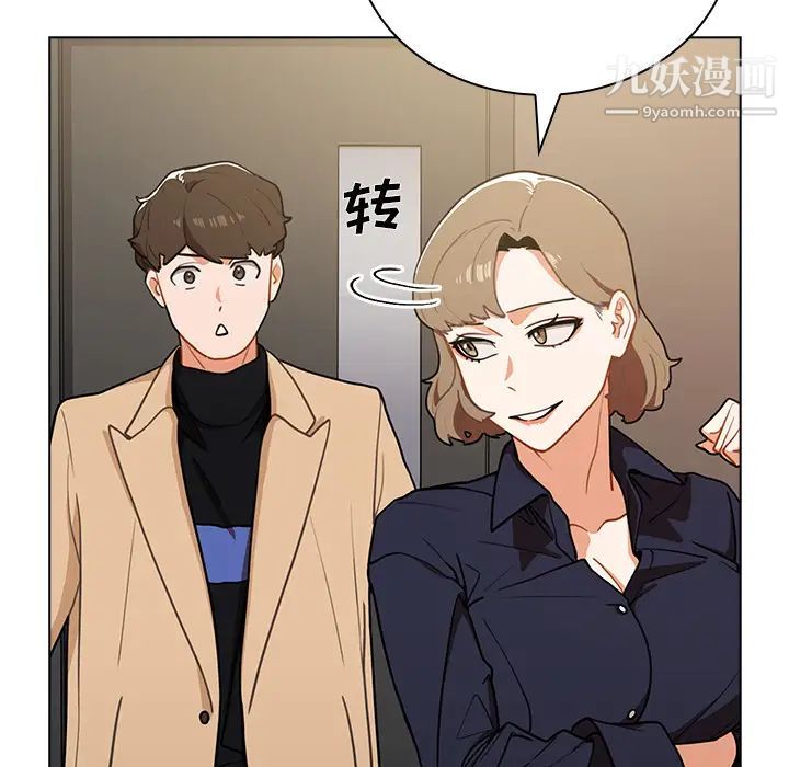 组长的小秘密第2话