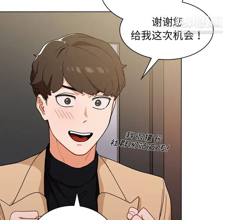 组长的小秘密第2话