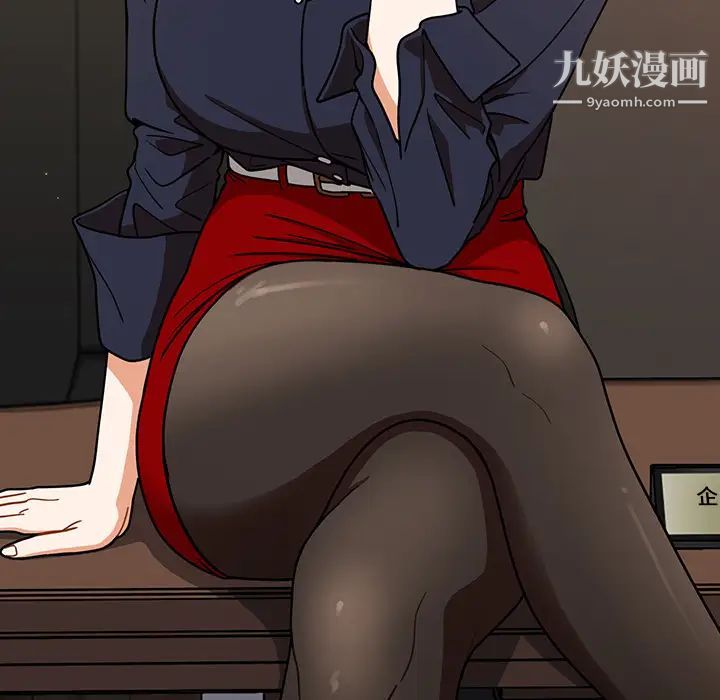 组长的小秘密第2话