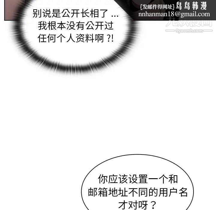 组长的小秘密第2话