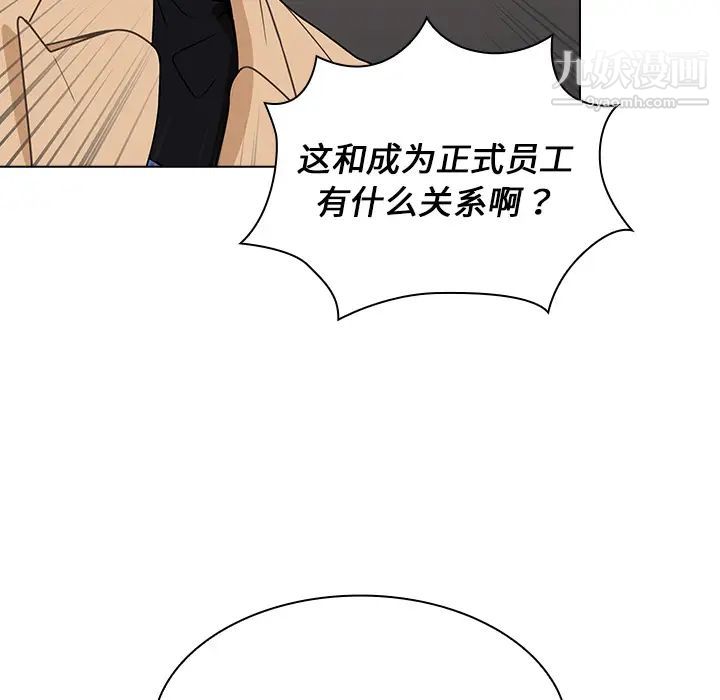 组长的小秘密第2话