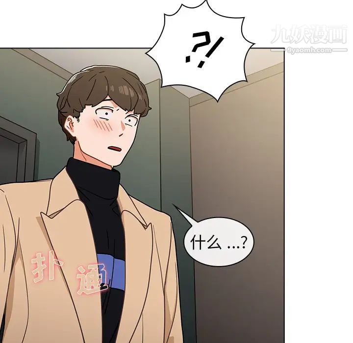 组长的小秘密第2话