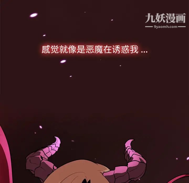 组长的小秘密第2话