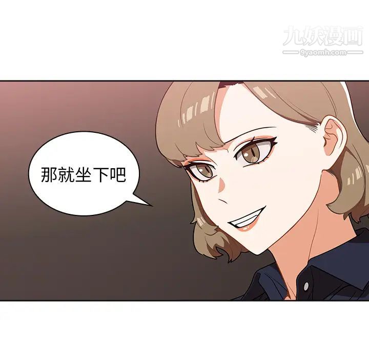 组长的小秘密第2话