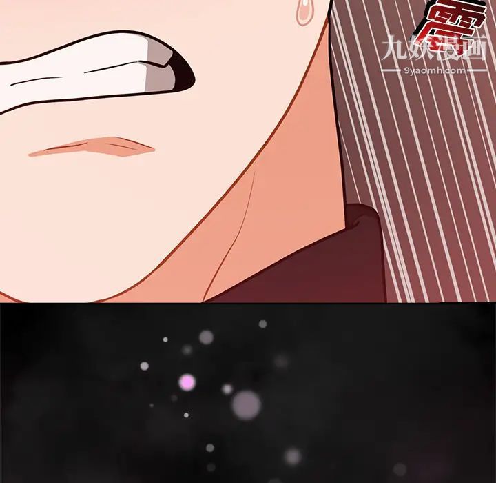 组长的小秘密第2话