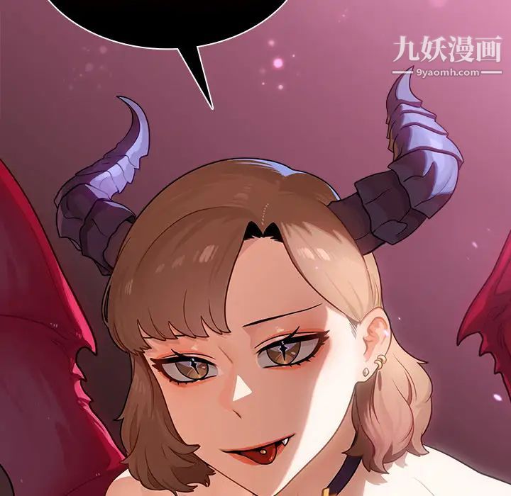 组长的小秘密第2话