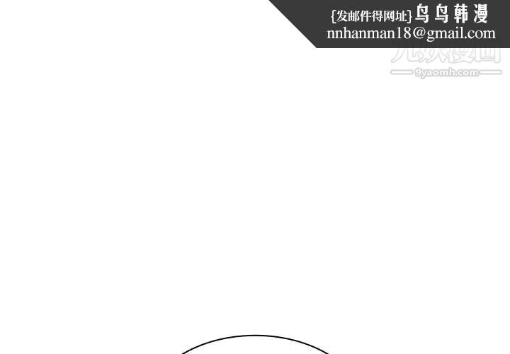 组长的小秘密第3话