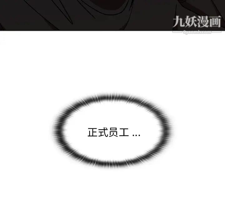 组长的小秘密第3话