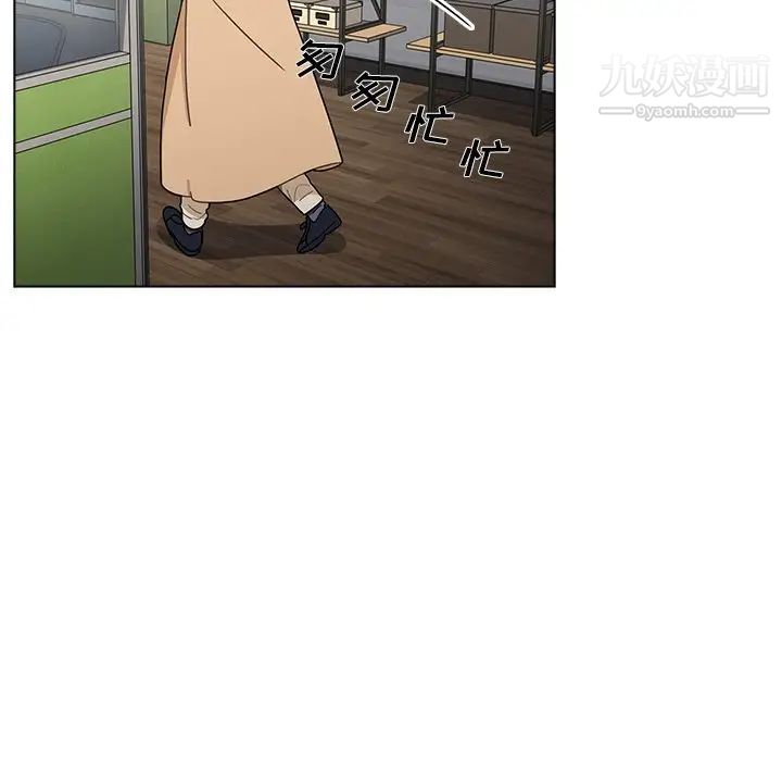 组长的小秘密第3话