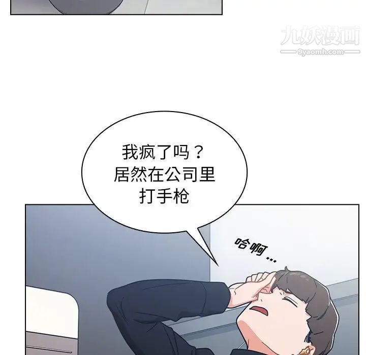 组长的小秘密第3话