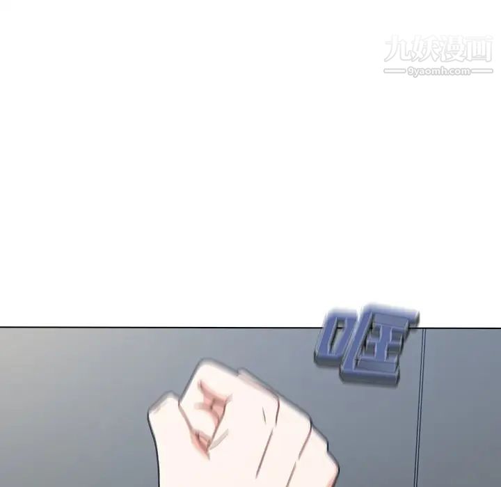 组长的小秘密第3话