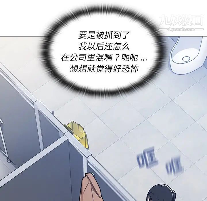 组长的小秘密第3话