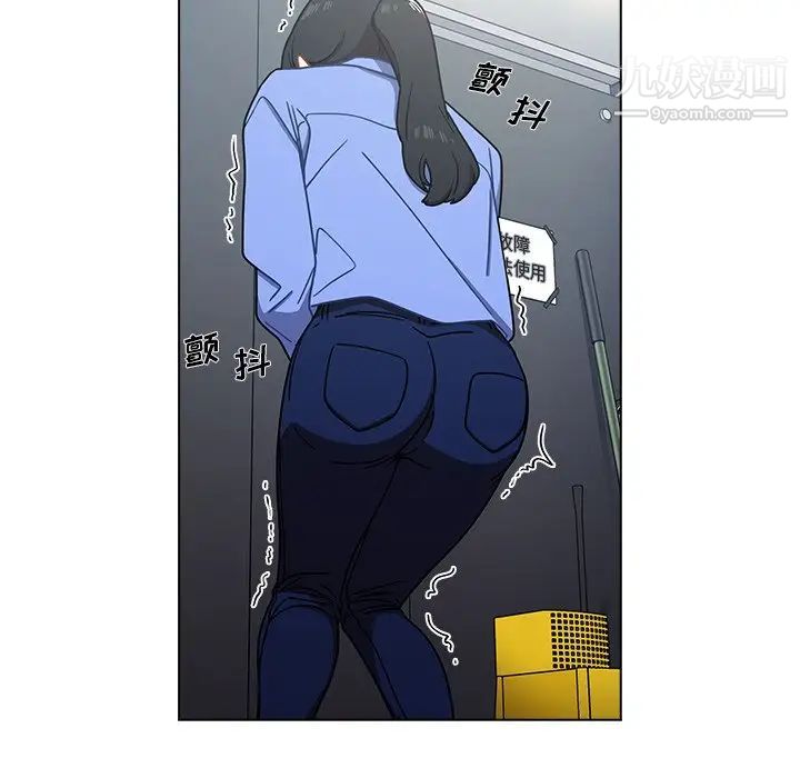 组长的小秘密第3话