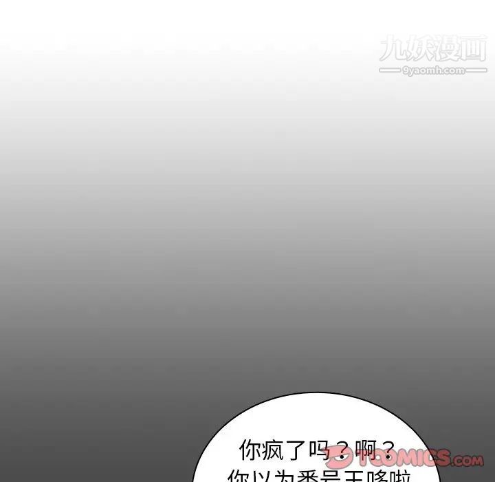 组长的小秘密第3话