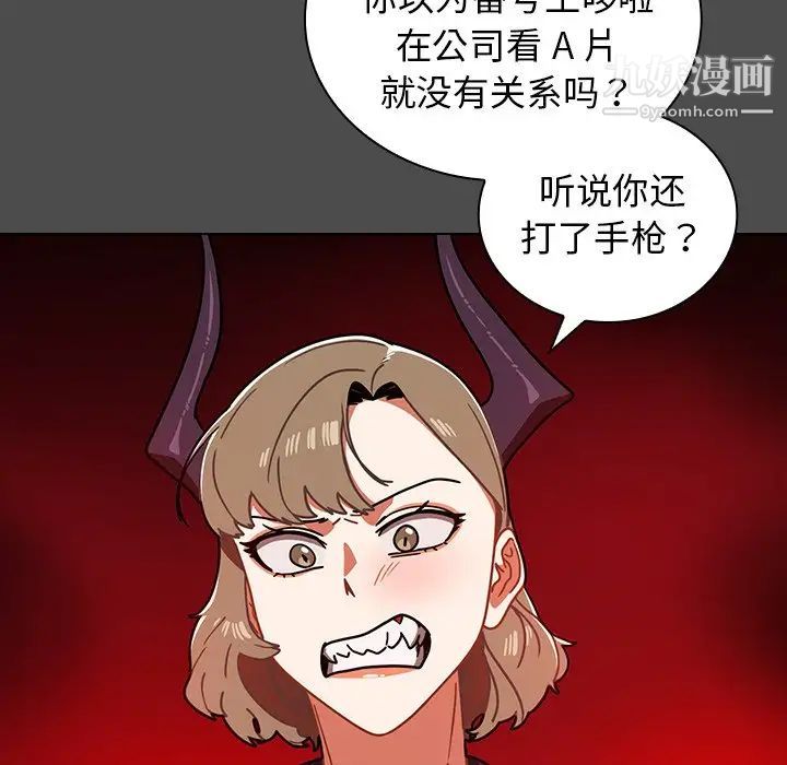 组长的小秘密第3话