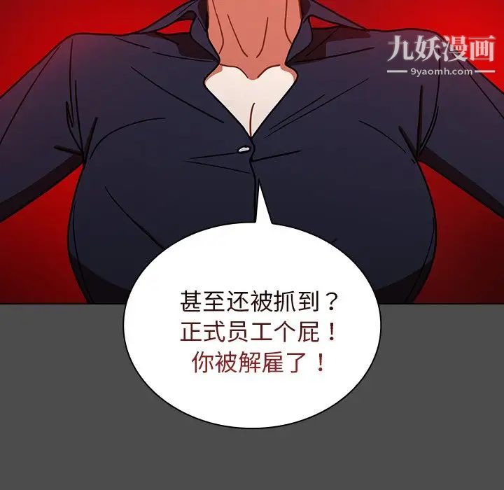 组长的小秘密第3话