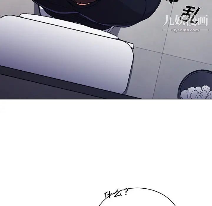 组长的小秘密第3话