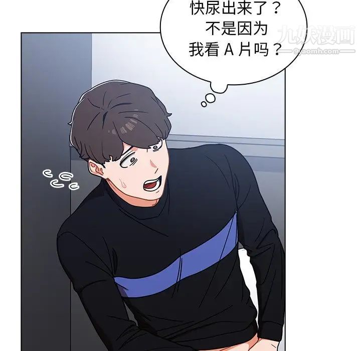 组长的小秘密第3话