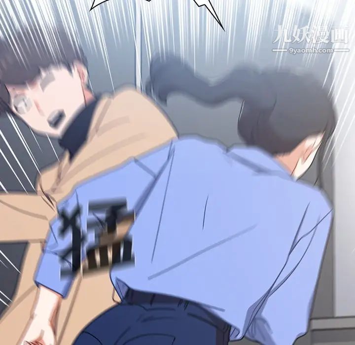 组长的小秘密第3话