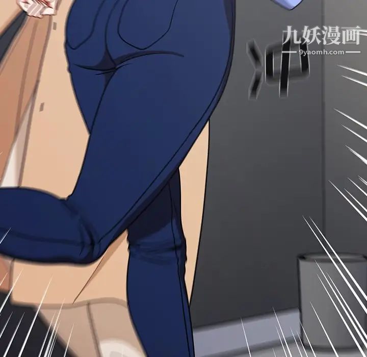 组长的小秘密第3话