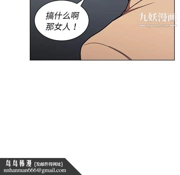 组长的小秘密第3话