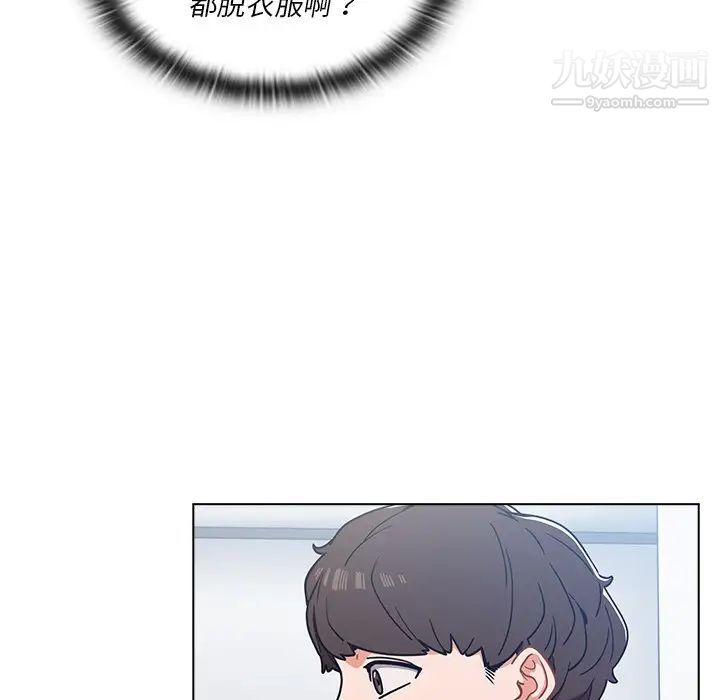 组长的小秘密第3话