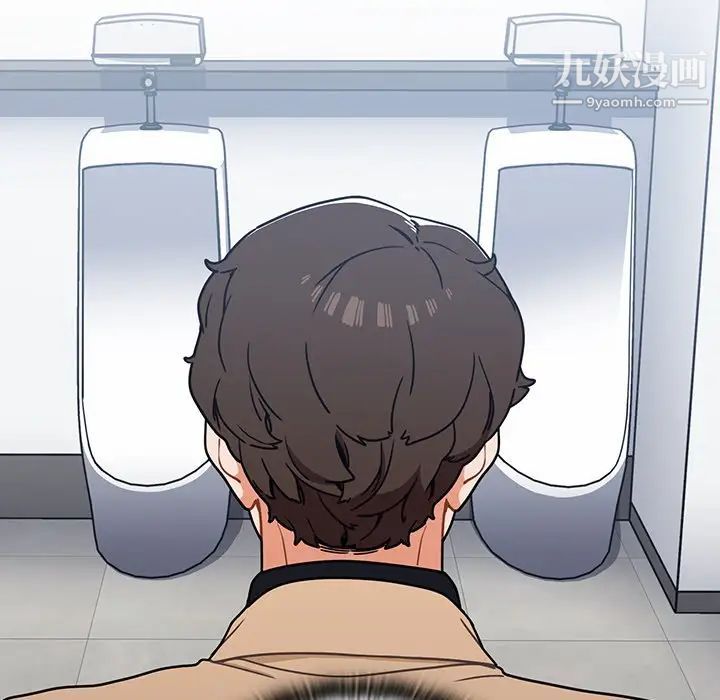 组长的小秘密第3话