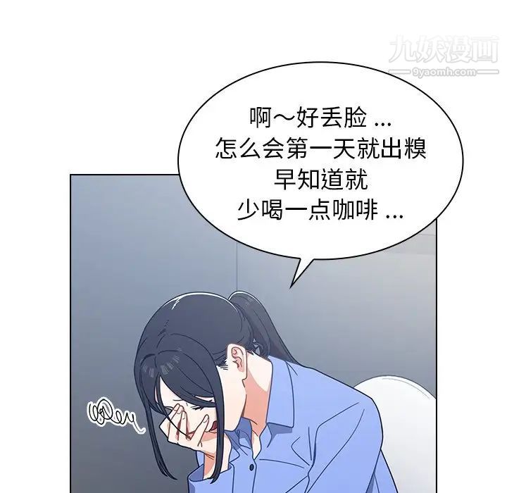 组长的小秘密第3话