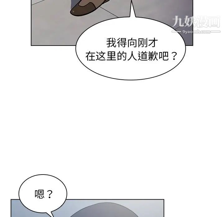 组长的小秘密第3话