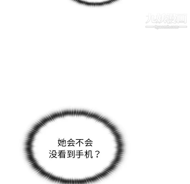 组长的小秘密第3话