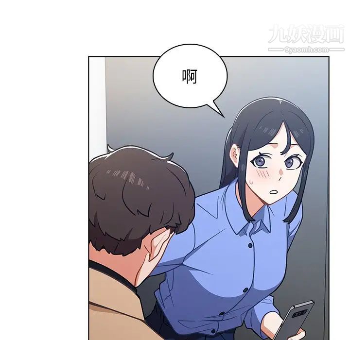 组长的小秘密第3话