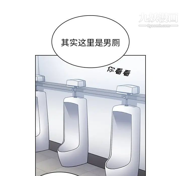 组长的小秘密第3话