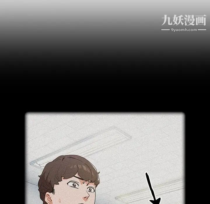 组长的小秘密第3话