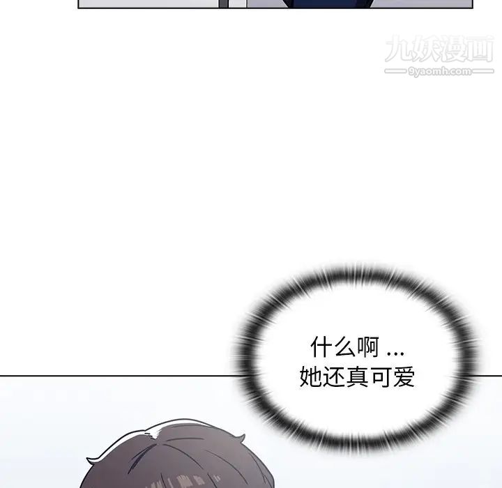 组长的小秘密第3话